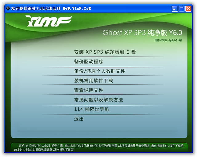 ľ Ghost XP SP3  YN6.0(ٷ)