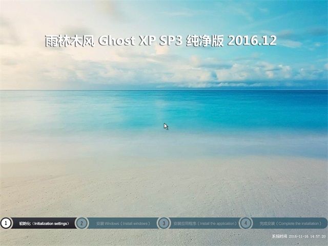 ľ Ghost XP SP3  v2016.12