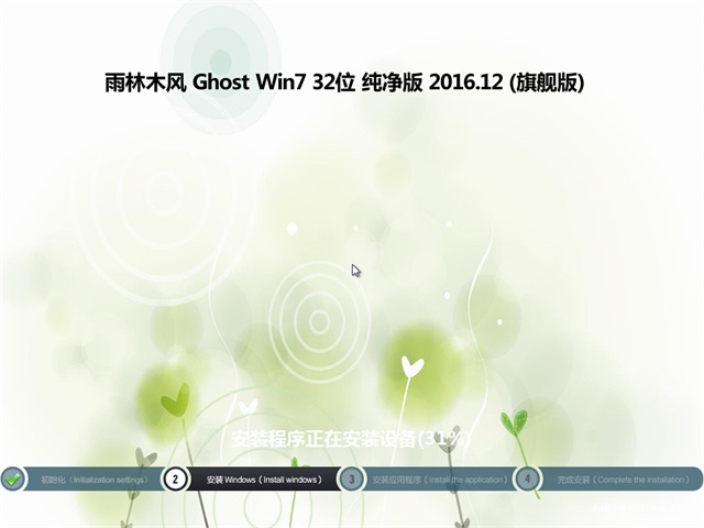 ľ Ghost Win732λ v2016.12