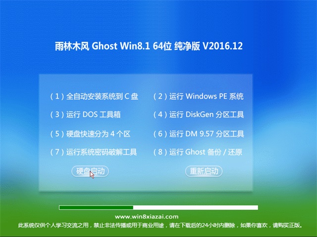 ľ Ghost Win864λ v2016.12