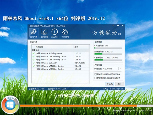 ľ Ghost Win864λ v2016.12