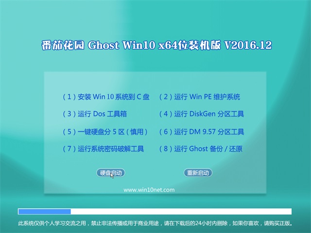 ľ Ghost Win10 32λ 콢 v2016.12