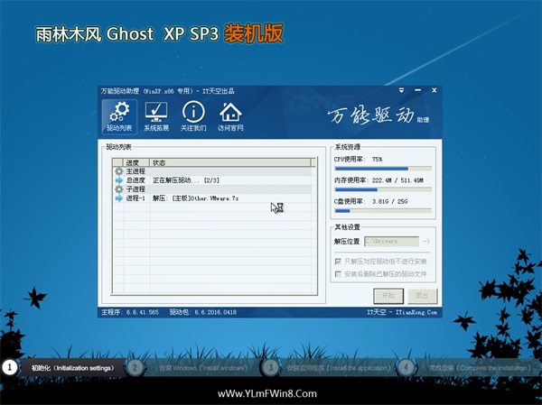 ľ Ghost XP SP3 װ v2016.07