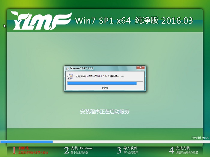 ľ Ghost Win7 SP1 64λ  2016.03