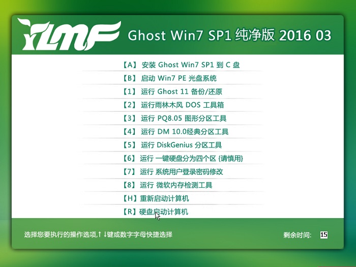 ľ Ghost Win7 SP1 64λ  2016.03