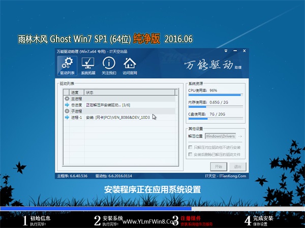 ľ Ghost Win7 SP1 64λ  2016.06