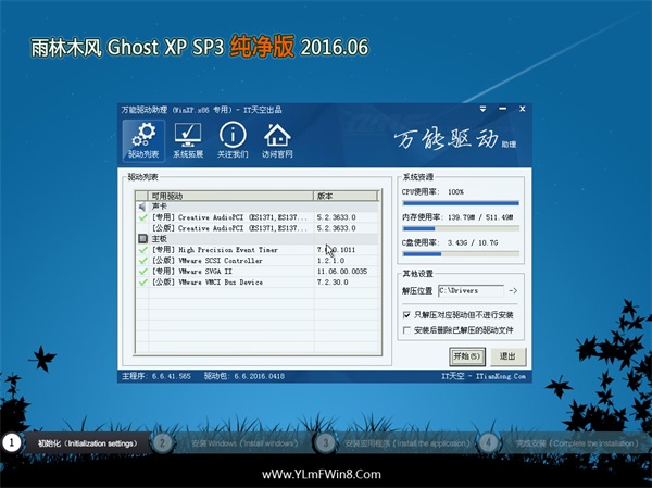 ľ Ghost XP SP3  v2016.06