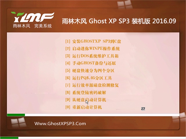 ľ Ghost XP SP3 װ v2016.09