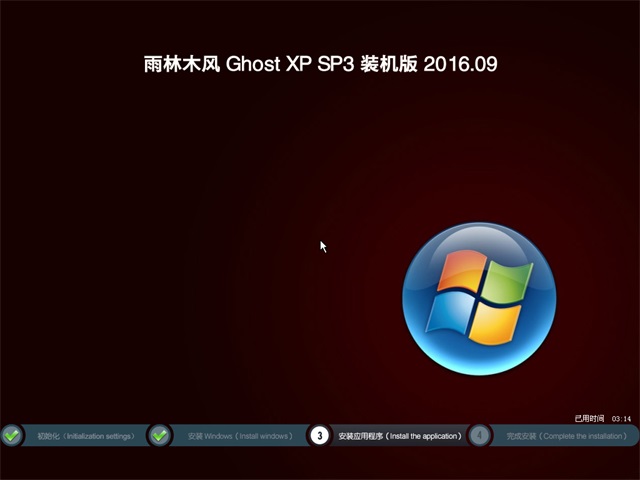 ľ Ghost XP SP3 װ v2016.09