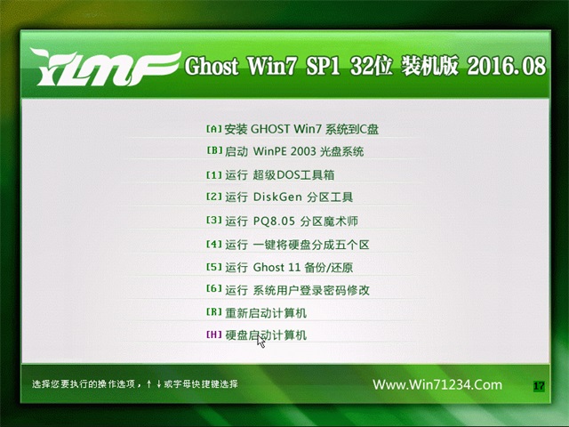 ľ Ghost Win7 32λ 콢 v2016.08