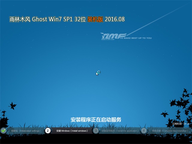 ľ Ghost Win7 32λ 콢 v2016.08