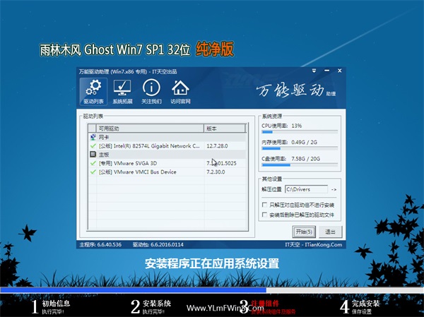 ľ Ghost Win732λ v2016.07