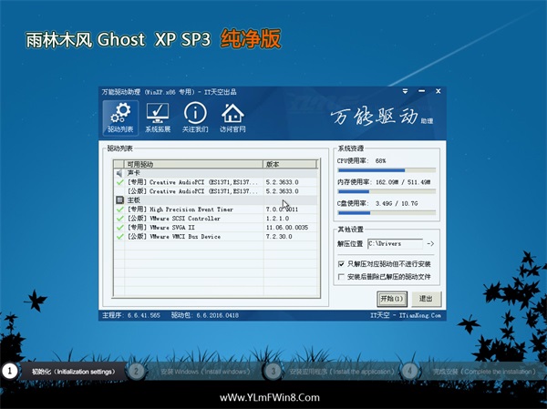 ľ Ghost XP SP3  v2016.07