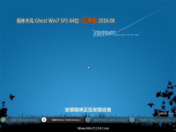 ľ Ghost Win7 64λ v2016.08