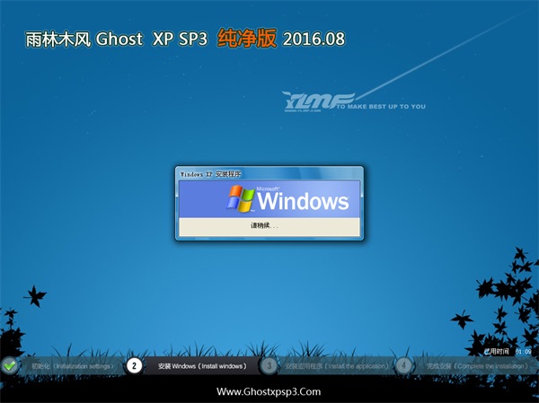 ľ Ghost XP SP3  v2016.08