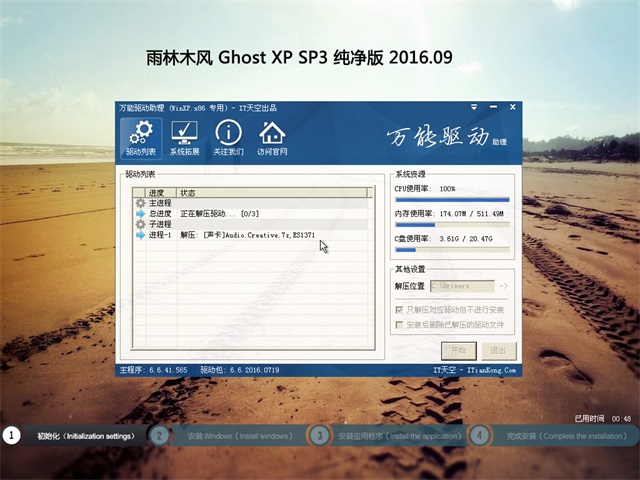 ľ Ghost XP SP3  v2016.09