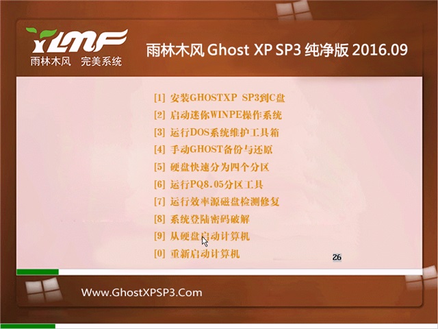 ľ Ghost XP SP3  v2016.09