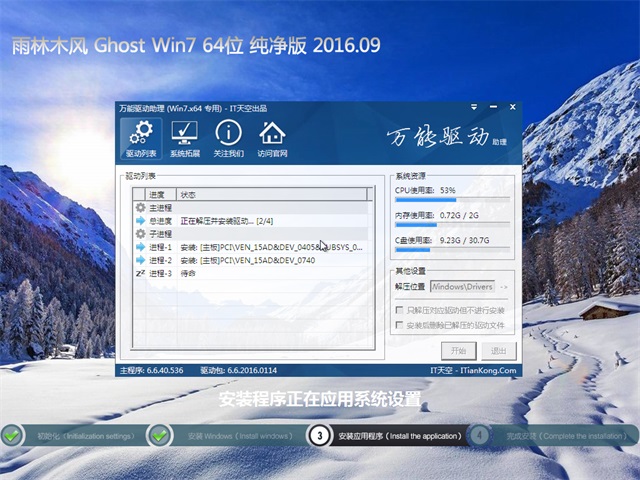 ľ Ghost Win7 64λ v2016.09