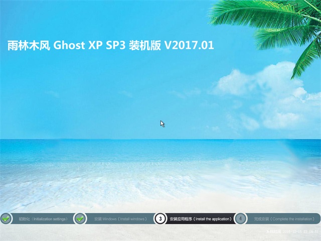 ľ Ghost XP SP3 װ v2017.01