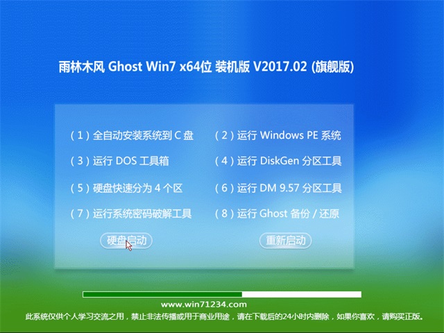 ľ Ghost Win7 64λ콢 v2017.02