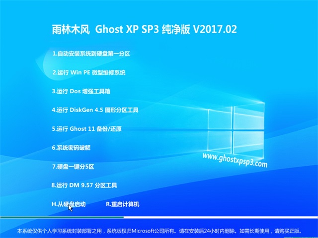 ľ Ghost XP SP3  v2017.02