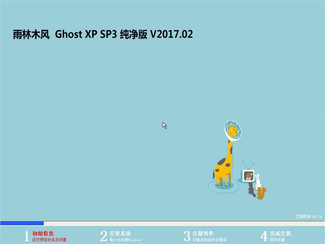 ľ Ghost XP SP3  v2017.02