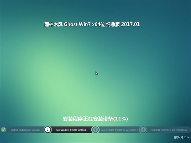 ľ Ghost Win7 64λ v2017.1