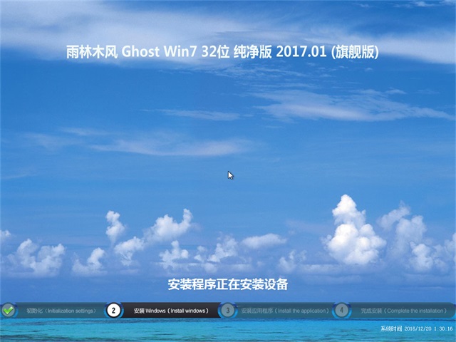 ľ Ghost Win7 32λ v2017.01