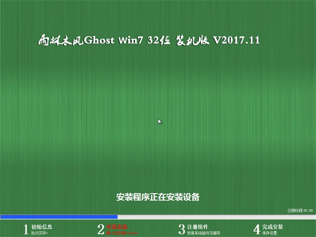 ľ Ghost Win7 32λ콢 v2017.11