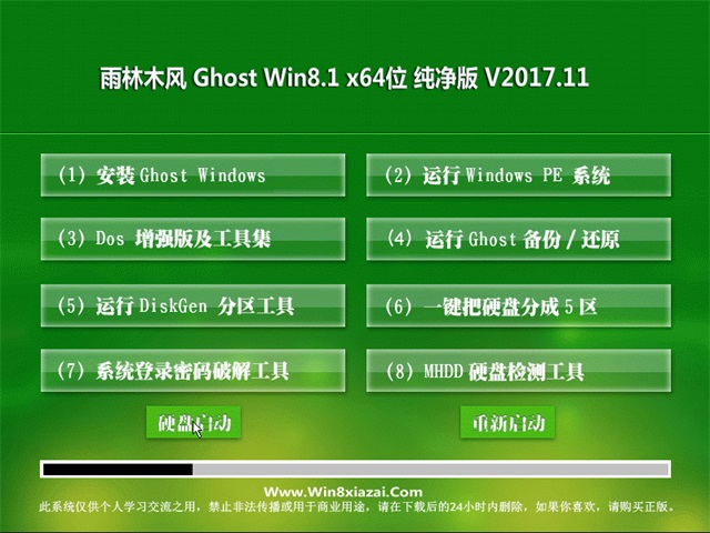 ľ Ghost Win864λ v2017.11