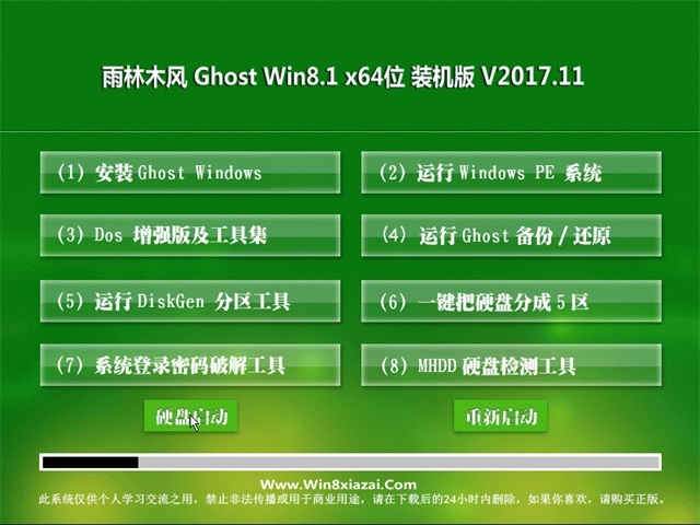 ľ Ghost Win8.1 64λ콢 v2017.11