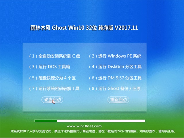  ľ Ghost Win10 32λ  v2017.11