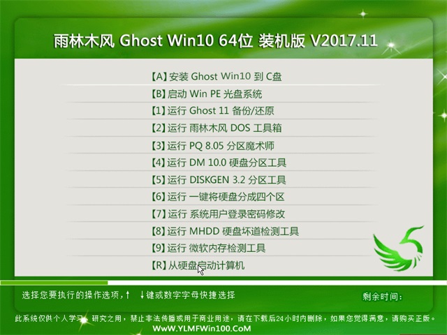  ľ Ghost Win10 64λ װ v2017.11