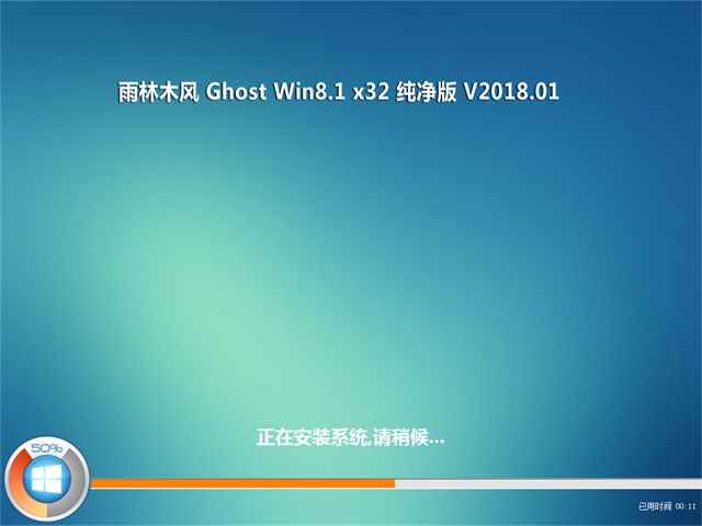 ľ Ghost Win8 32λ v2018.01