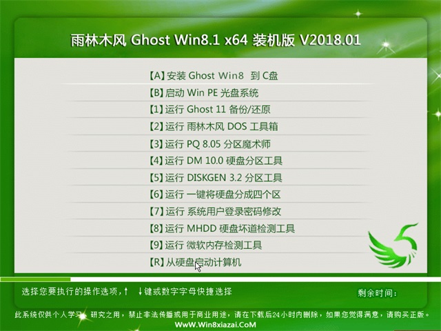 ľ Ghost Win8.1 64λ콢 v2018.01
