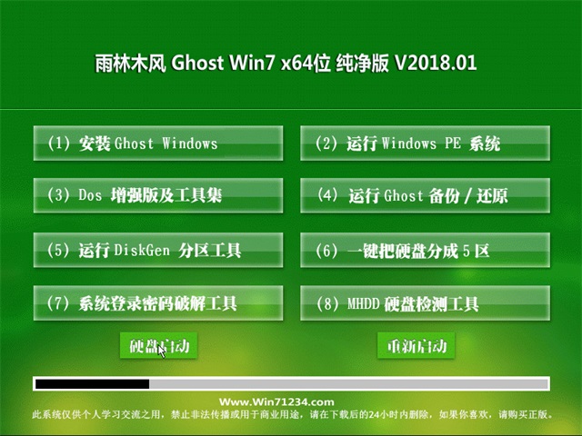 ľ Ghost Win7 64λ v2018.01