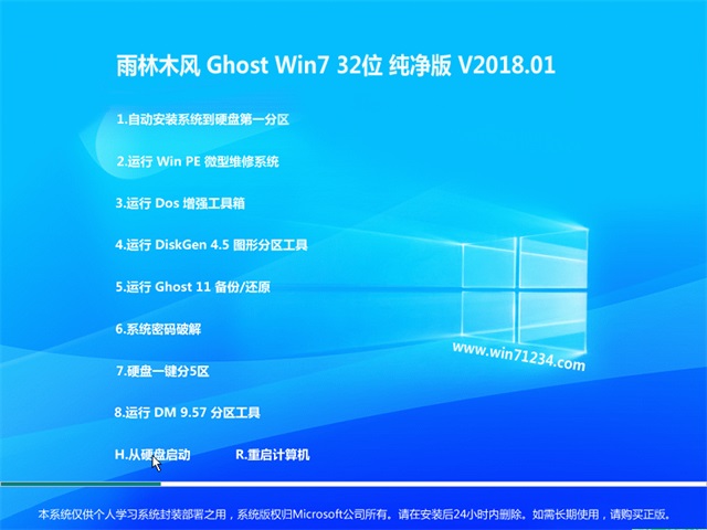 ľ Ghost Win7 32λ v2018.01