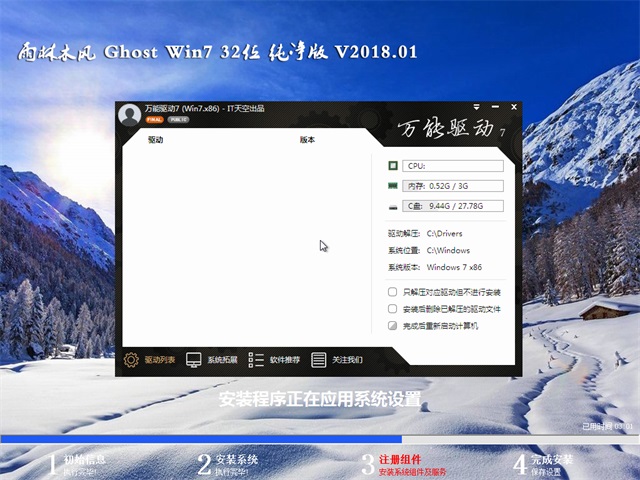 ľ Ghost Win7 32λ v2018.01