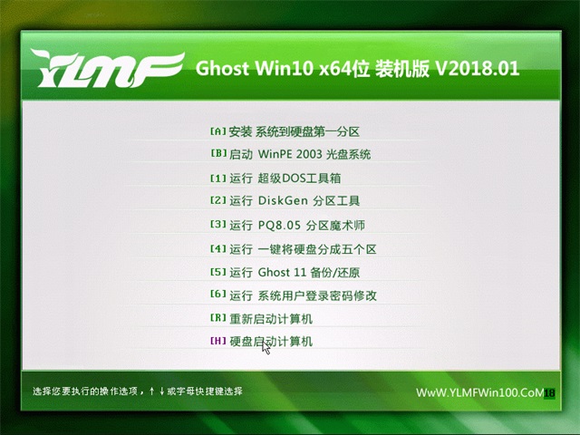 雨林木风 Ghost Win10 64位 装机版 v2018.01