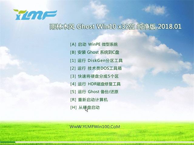 雨林木风 Ghost Win10 32位 纯净版 v2018.01