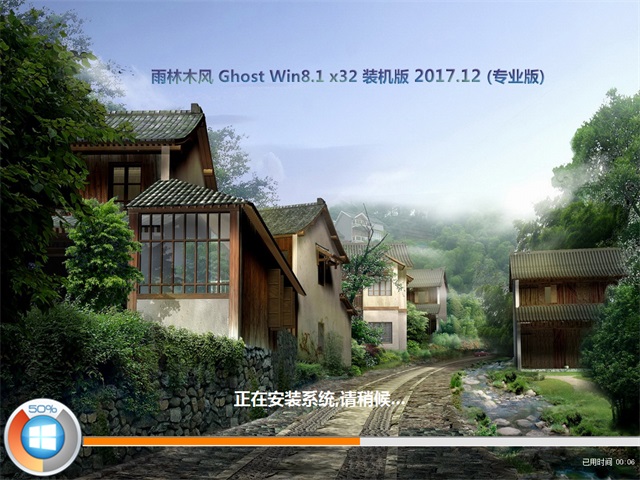 ľ Ghost Win8.1 32λ 콢 v2017.12