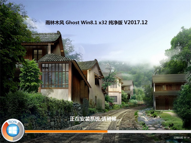 ľ Ghost Win8 32λ v2017.12