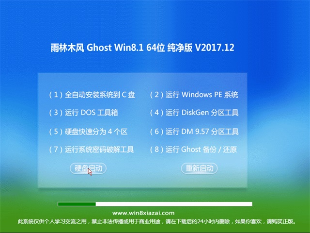 ľ Ghost Win864λ v2017.12