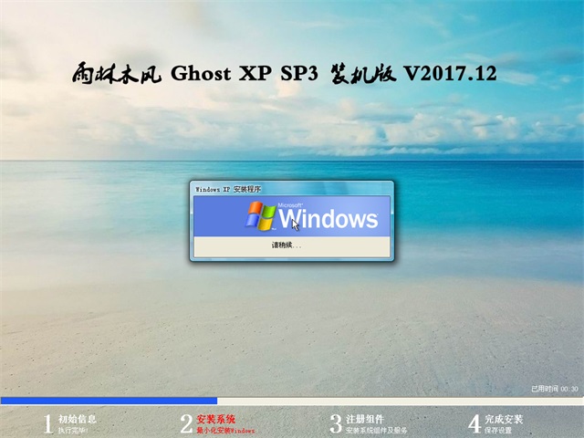 ľ Ghost XP SP3 װ v2017.12