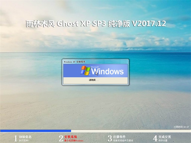 ľ Ghost XP SP3  v2017.12