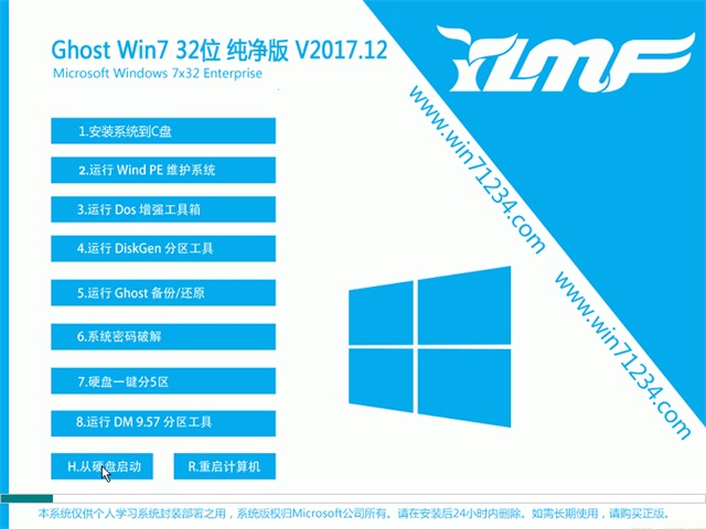 ľ Ghost Win7 32λ v2017.12