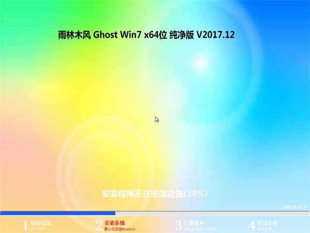 ľ Ghost Win7 64λ v2017.12