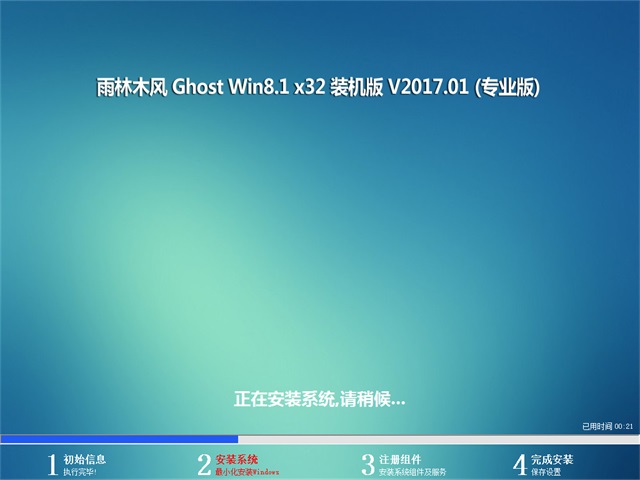 ľ Ghost Win8.1 32λ 콢 v2017.01