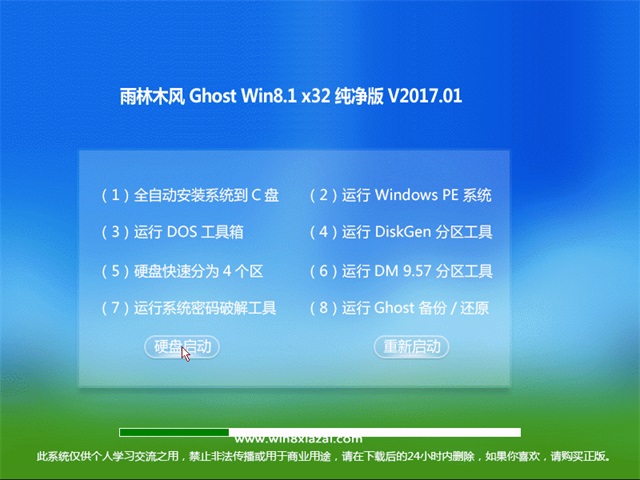 ľ Ghost Win8 32λ v2017.01