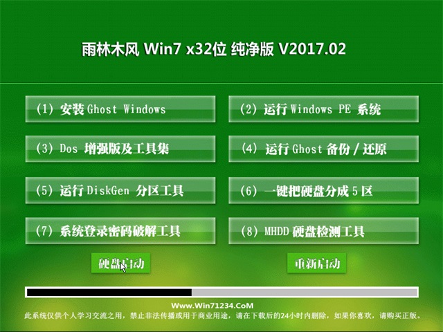 ľ Ghost Win7 32λ v2017.02